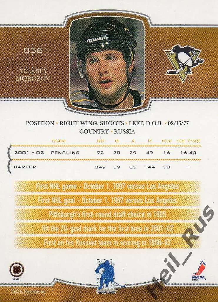 Карточка Алексей Морозов Pittsburgh Penguins/Питтсбург, Ак Барс ЦСКА НХЛ/NHL/КХЛ 1