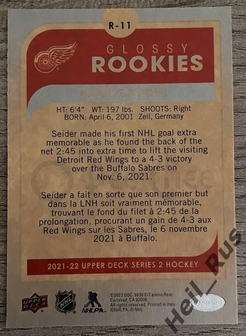 Хоккей; Карточка Moritz Seider/Мориц Зайдер (Detroit Red Wings/Детройт) НХЛ/NHL 1