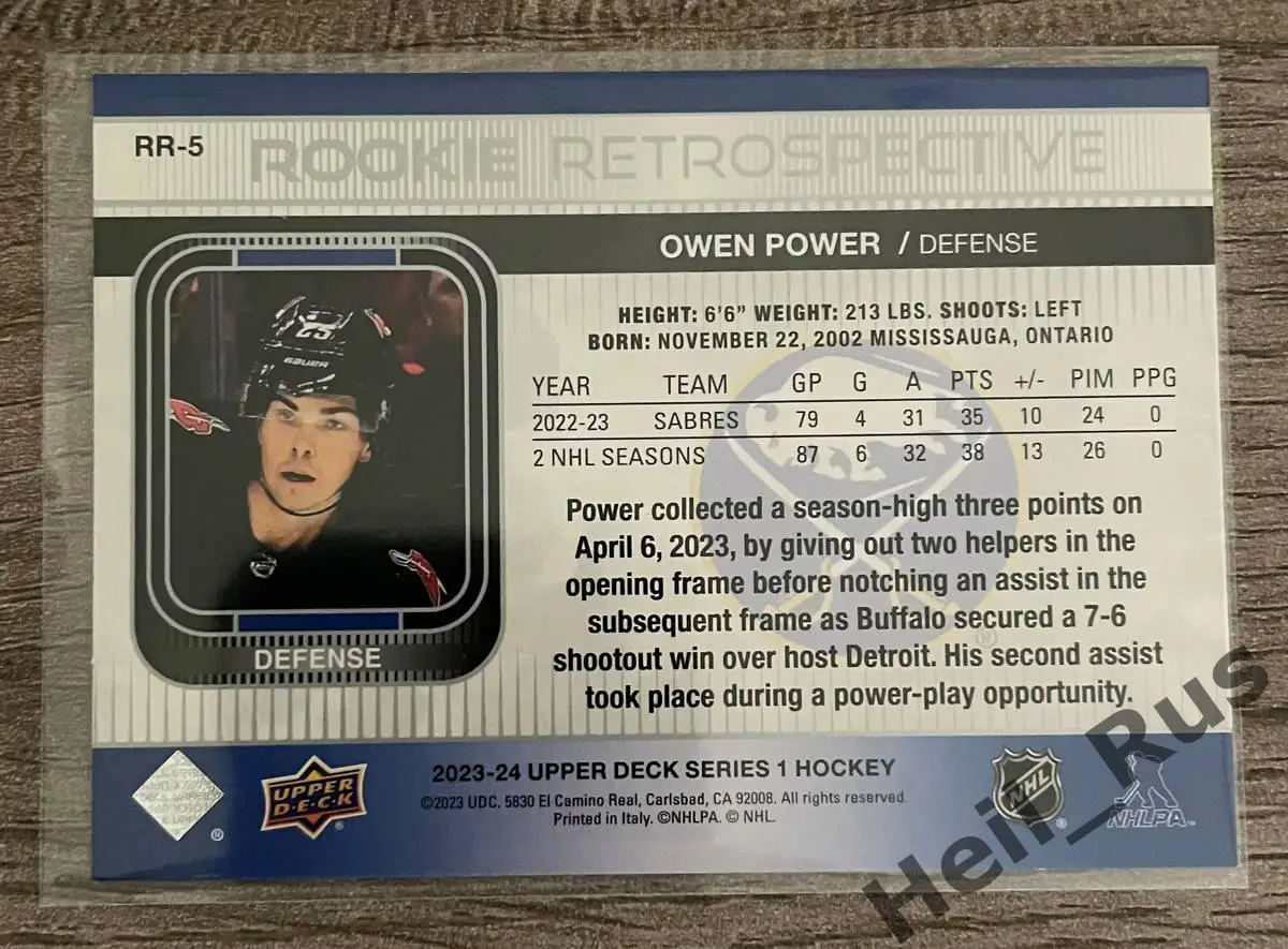 Хоккей. Карточка Owen Power/Оуэн Пауэр (Buffalo Sabres / Баффало Сейбрз) НХЛ/NHL 1