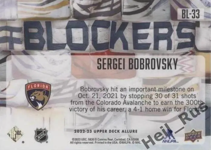 Карточка Сергей Бобровский Florida Panthers, СКА, Металлург Новокузнецк НХЛ КХЛ 1