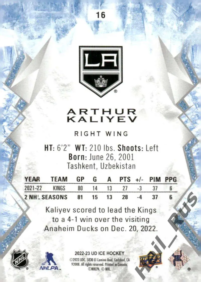 Карточка Arthur Kaliyev/Артур Калиев (Los Angeles Kings/Лос-Анджелес) НХЛ/NHL 1