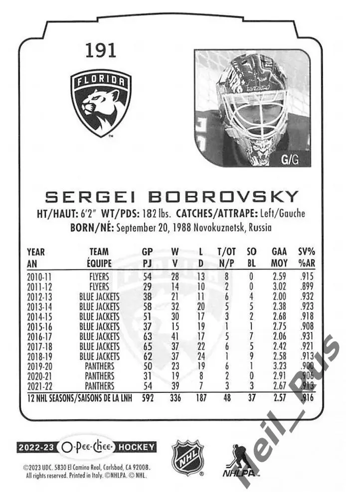 Карточка Сергей Бобровский (Florida Panthers, СКА/Металлург Новокузнецк) НХЛ КХЛ 1