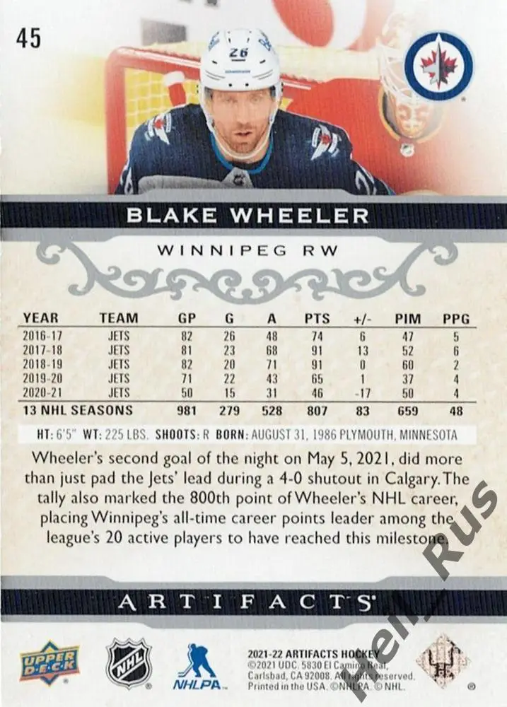 Хоккей Карточка Blake Wheeler / Блейк Уилер Winnipeg Jets/Виннипег Джетс НХЛ/NHL 1