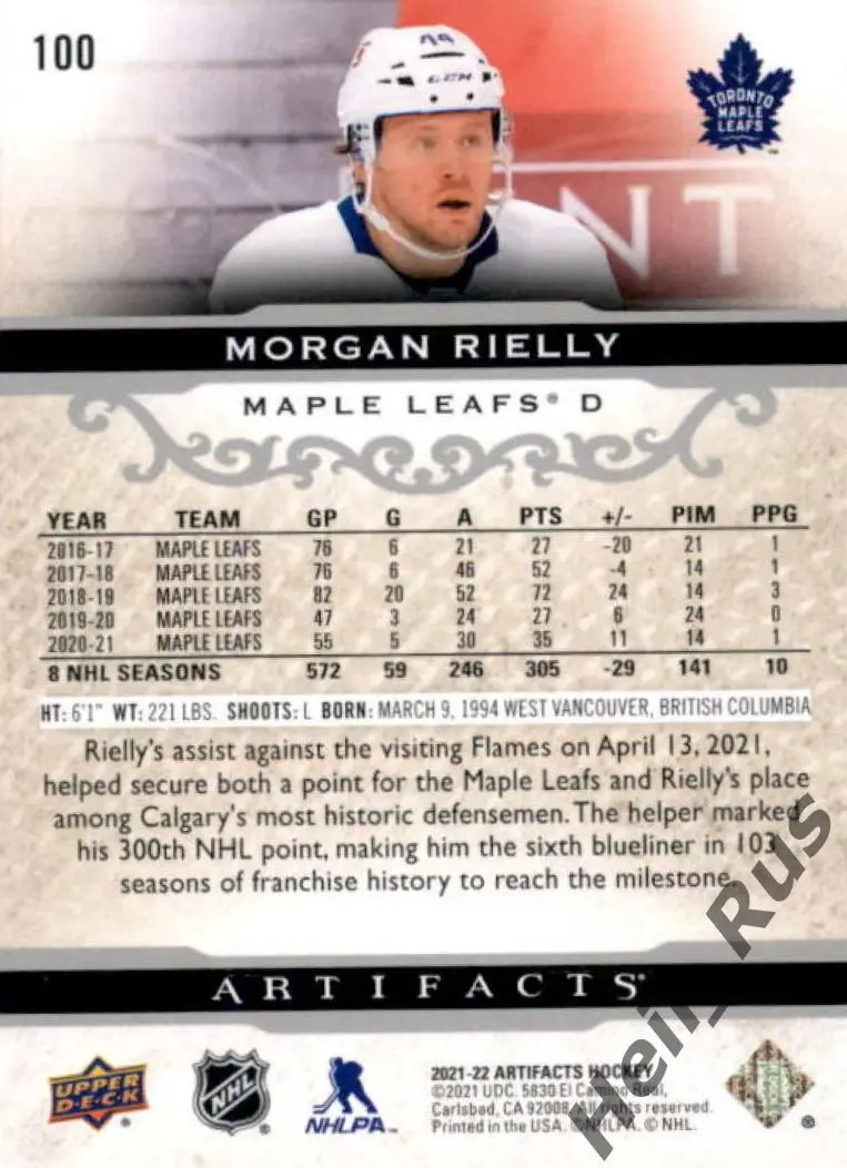 Хоккей. Карточка Morgan Rielly/Морган Райлли Toronto Maple Leafs/Торонто NHL/НХЛ 1