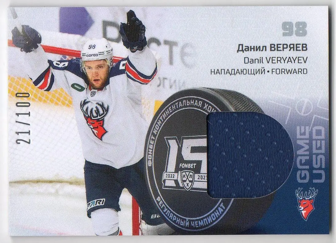 Хоккей. Карточка Данил Веряев (Торпедо Нижний Новгород) КХЛ сезон 2022/23 SeReal
