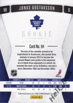 Карточка Jonas Gustavsson/Юнас Густавссон (Toronto Maple Leafs/Торонто) НХЛ/NHL 1
