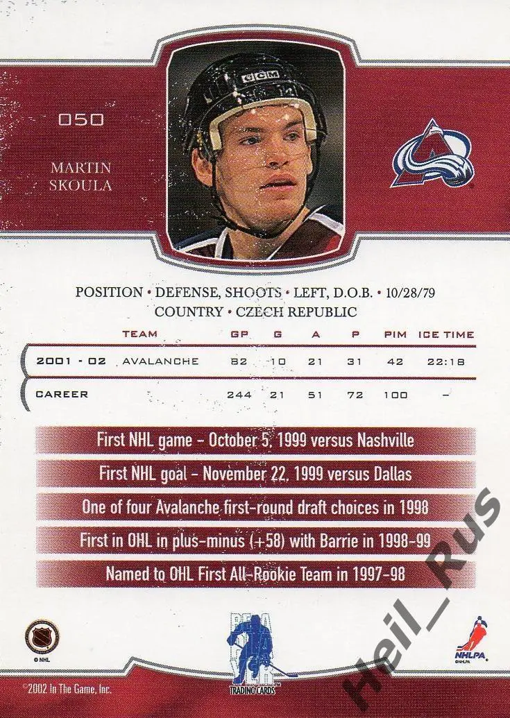 Карточка Мартин Шкоула Colorado Avalanche/Колорадо, Авангард, Слован НХЛ/NHL/КХЛ 1