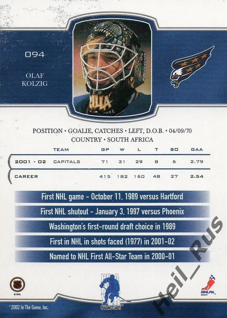 Хоккей; Карточка Olaf Kolzig/Олаф Колциг (Washington Capitals/Вашингтон) НХЛ/NHL 1