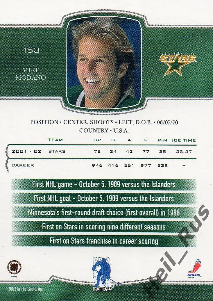 Хоккей. Карточка Mike Modano/Майк Модано (Dallas Stars / Даллас Старз) НХЛ/NHL 1