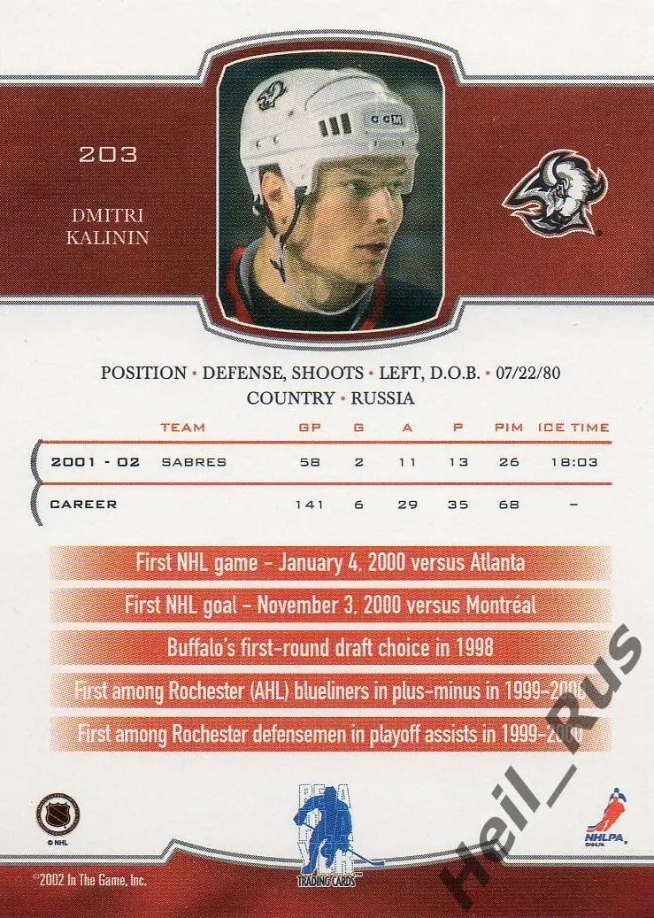 Карточка Дмитрий Калинин Buffalo Sabres/Баффало, Спартак/Трактор/СКА НХЛ/NHL/КХЛ 1