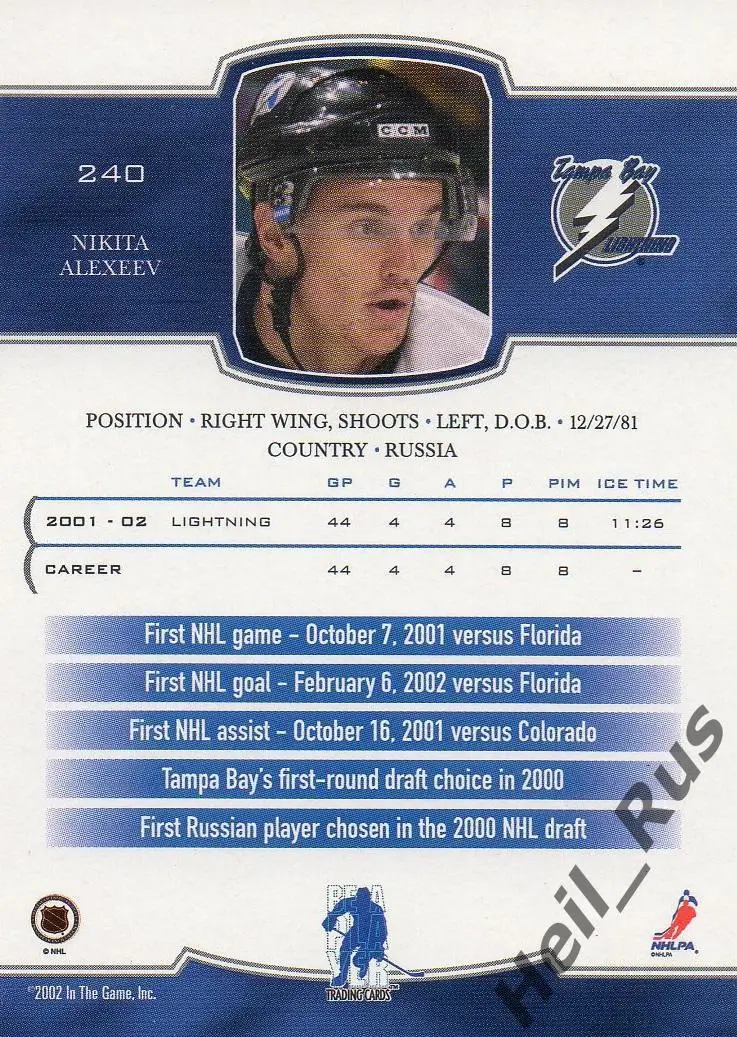 Карточка Никита Алексеев Tampa Bay Lightning Авангард/Северсталь/Ак Барс НХЛ/КХЛ 1