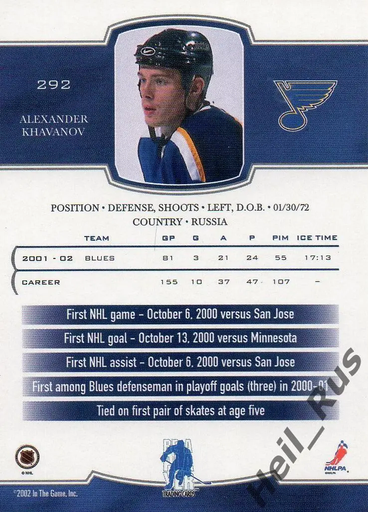 Карточка Александр Хаванов St. Louis Blues/Сент-Луис, СКА, Динамо Москва НХЛ/NHL 1