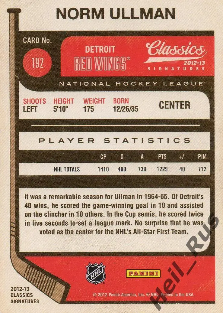 Карточка Norm Ullman/Норм Ульман (Detroit Red Wings/Детройт Ред Уингз) НХЛ/NHL 1