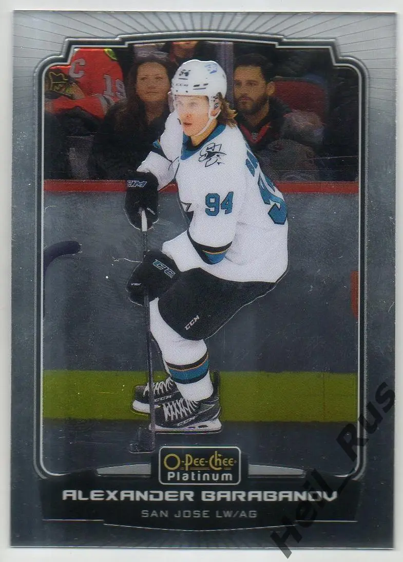 Карточка Александр Барабанов San Jose Sharks/Сан-Хосе Шаркс, СКА/Ак Барс НХЛ/КХЛ