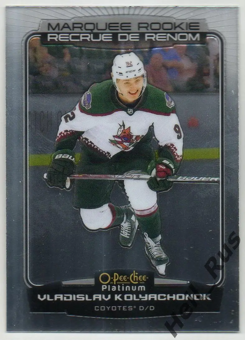 Карточка Владислав Колячонок (Arizona Coyotes/Аризона, Динамо Минск) НХЛ/NHL/КХЛ