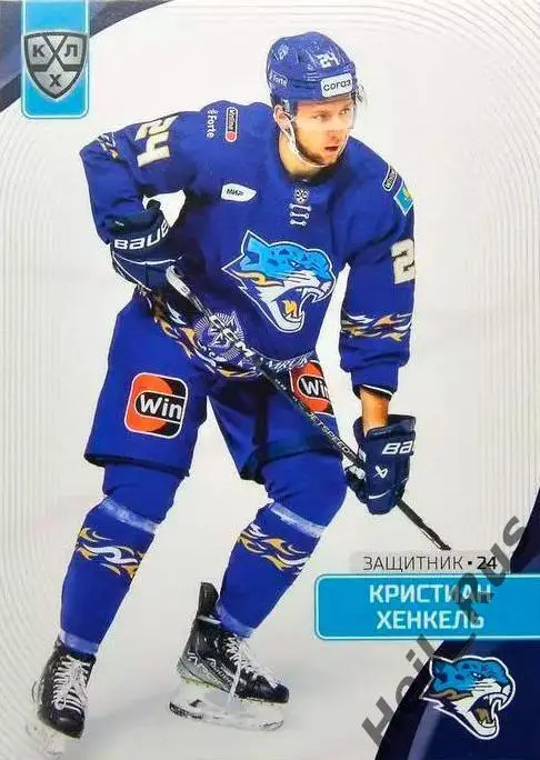 Хоккей. Карточка Кристиан Хенкель (Барыс Астана) КХЛ/KHL сезон 2023/24 SeReal
