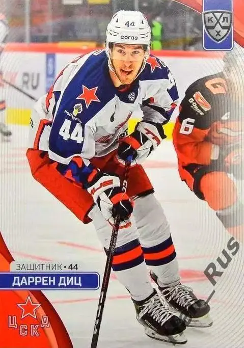 Хоккей. Карточка Даррен Диц (ЦСКА Москва) КХЛ/KHL сезон 2023/24 SeReal