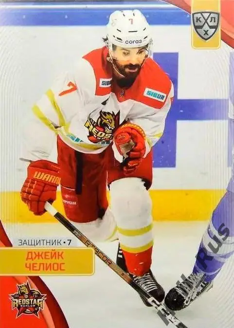 Хоккей. Карточка Джейк Челиос (Куньлунь Ред Стар Пекин) КХЛ/KHL 2023/24 SeReal