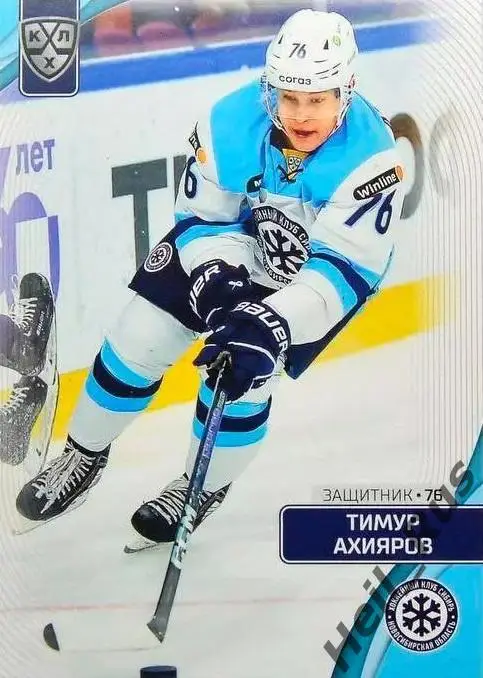Хоккей. Карточка Тимур Ахияров (Сибирь Новосибирск) КХЛ/KHL сезон 2023/24 SeReal