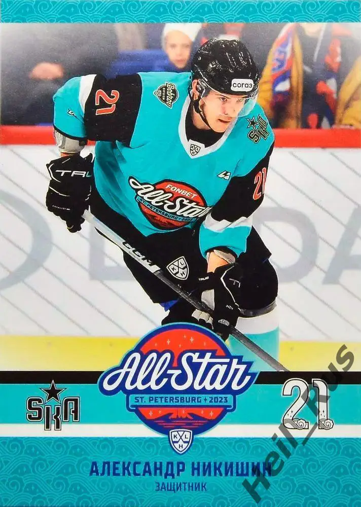 Хоккей. Карточка Александр Никишин (СКА Санкт-Петербург) Матч Звезд КХЛ/KHL 2023