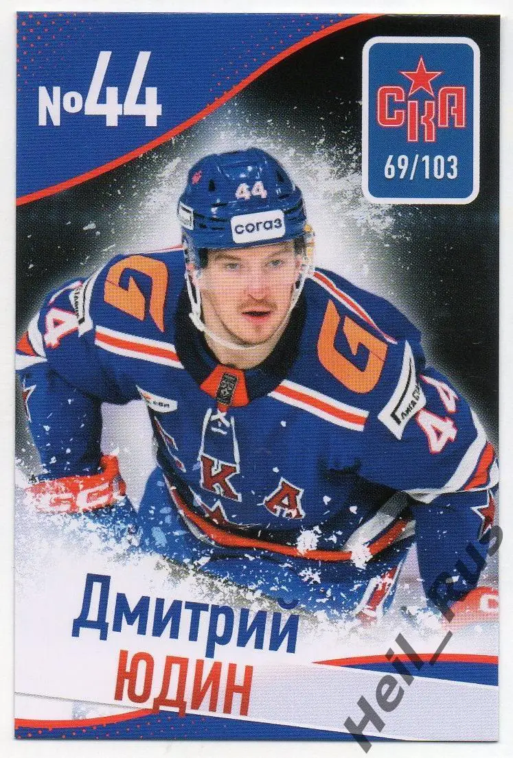 Хоккей. Карточка Дмитрий Юдин (СКА Санкт-Петербург) КХЛ/KHL сезон 2024/25