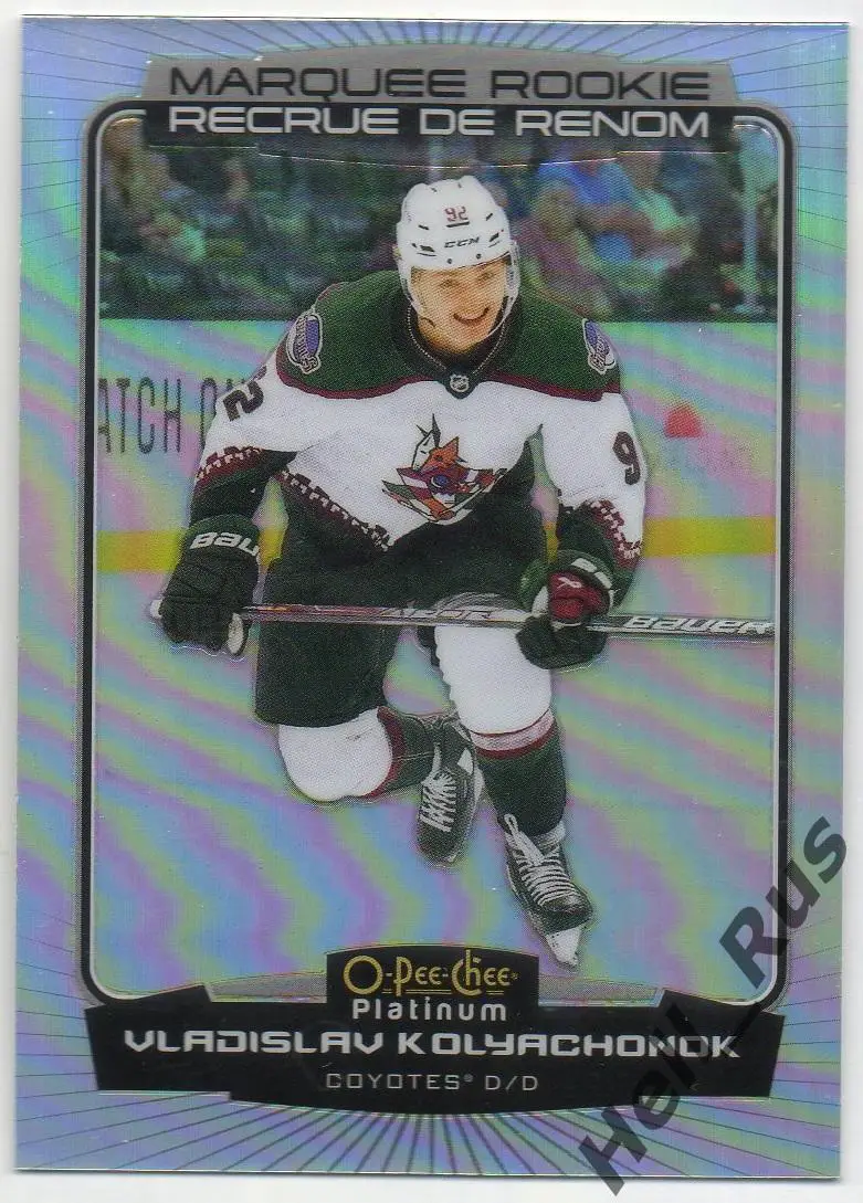 Карточка Владислав Колячонок (Arizona Coyotes/Аризона, Динамо Минск) НХЛ/NHL/КХЛ