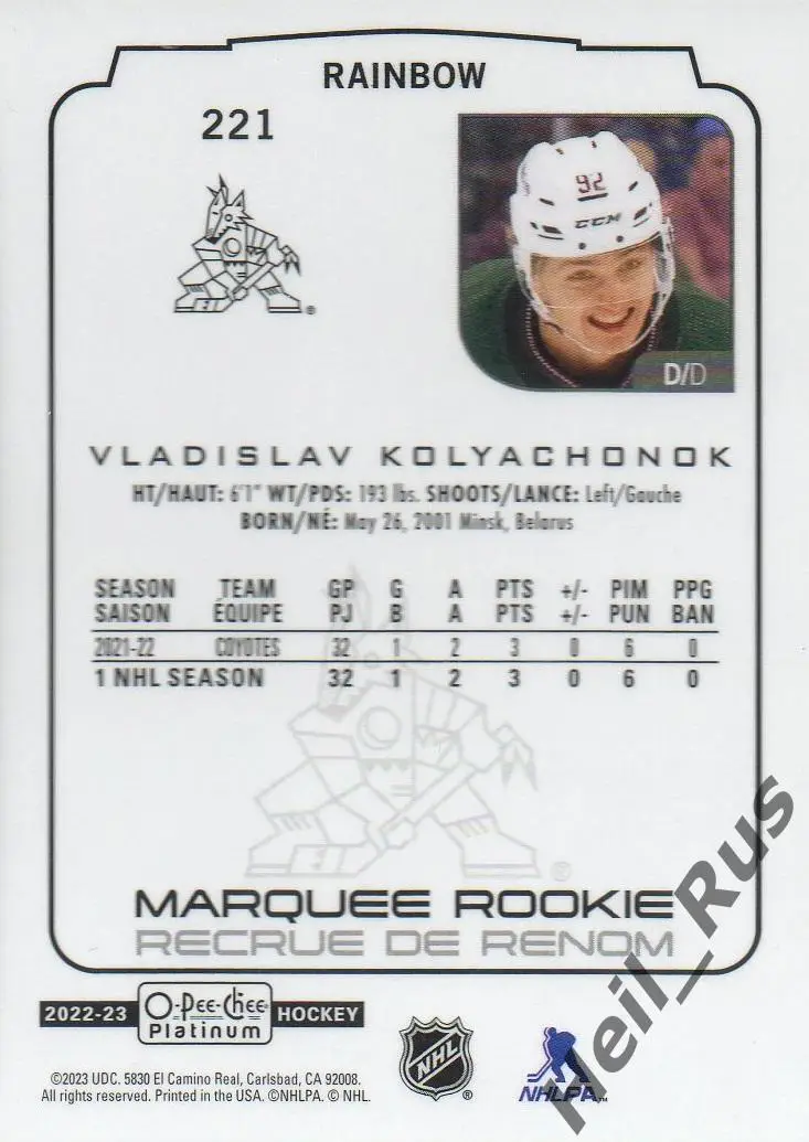 Карточка Владислав Колячонок (Arizona Coyotes/Аризона, Динамо Минск) НХЛ/NHL/КХЛ 1