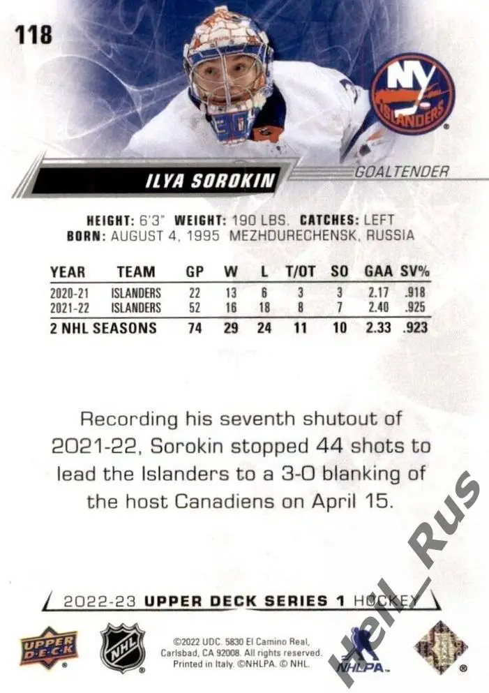 Карточка Илья Сорокин New York Islanders, ЦСКА/Металлург Новокузнецк НХЛ/NHL/КХЛ 1