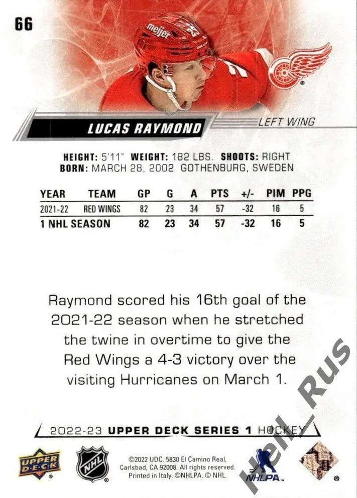 Хоккей; Карточка Lucas Raymond/Лукас Рэймонд (Detroit Red Wings/Детройт) НХЛ/NHL 1