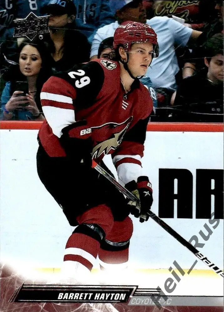 Хоккей. Карточка Barrett Hayton/Барретт Хэйтон (Arizona Coyotes/Аризона) НХЛ/NHL