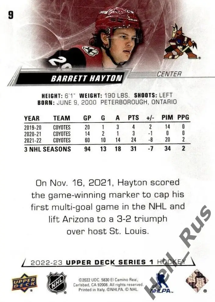 Хоккей. Карточка Barrett Hayton/Барретт Хэйтон (Arizona Coyotes/Аризона) НХЛ/NHL 1