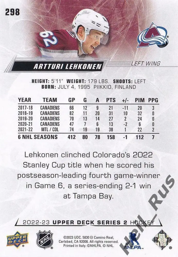 Карточка Artturi Lehkonen/Арттури Лехконен (Colorado Avalanche/Колорадо) НХЛ/NHL 1