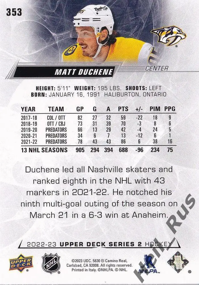 Хоккей. Карточка Matt Duchene/Мэтт Дюшен (Nashville Predators/Нэшвилл) НХЛ / NHL 1