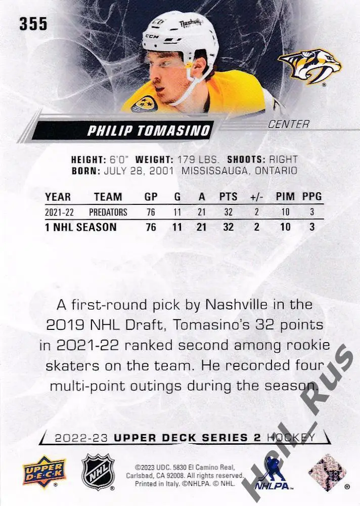 Карточка Philip Tomasino/Филип Томасино (Nashville Predators / Нэшвилл) НХЛ/NHL 1