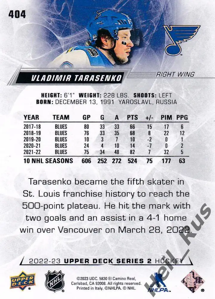 Карточка Владимир Тарасенко (St. Louis Blues/Сент-Луис, Сибирь, СКА) NHL/НХЛ КХЛ 1