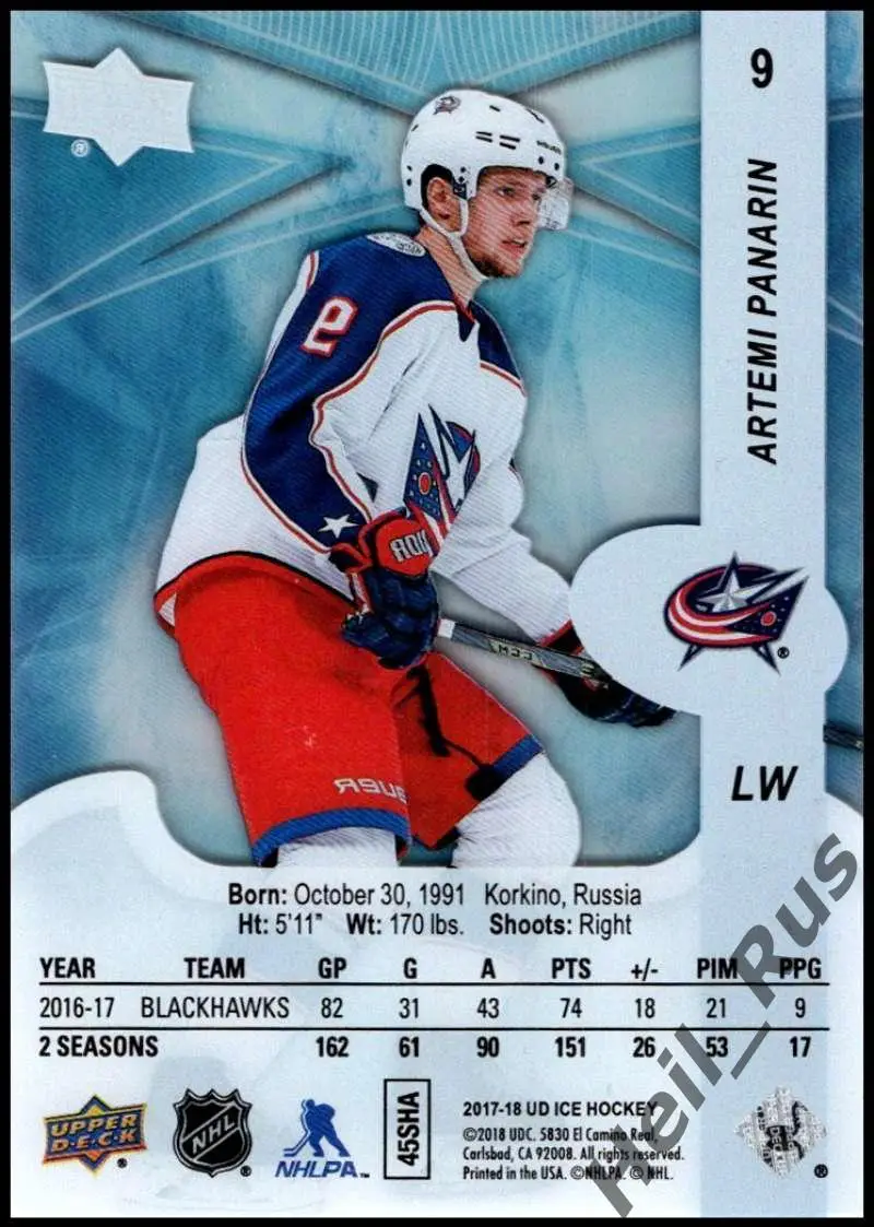 Карточка Артемий Панарин Columbus Blue Jackets, Витязь, СКА, Ак Барс НХЛ/NHL/КХЛ 1