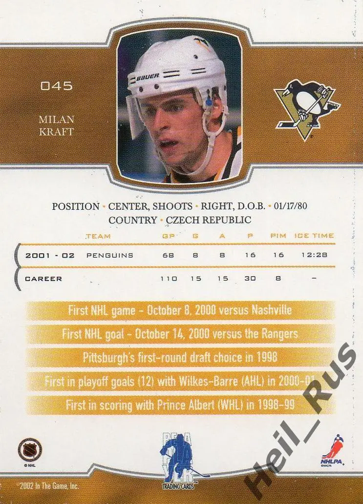 Карточка Milan Kraft/Милан Крафт Pittsburgh Penguins/Питтсбург, Авангард НХЛ/NHL 1