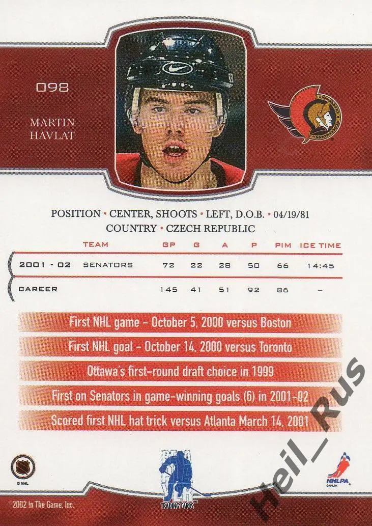 Хоккей. Карточка Мартин Гавлат (Ottawa Senators / Оттава, Динамо Москва) НХЛ/NHL 1