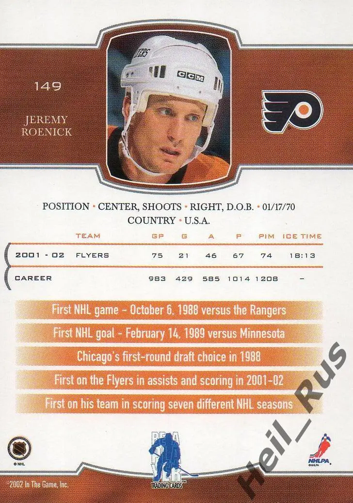 Карточка Jeremy Roenick/Джереми Реник Philadelphia Flyers/Филадельфия НХЛ/NHL 1