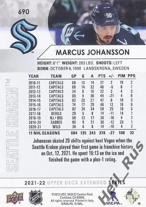 Карточка Marcus Johansson/Маркус Юханссон (Seattle Kraken/Сиэтл Кракен) НХЛ/NHL 1