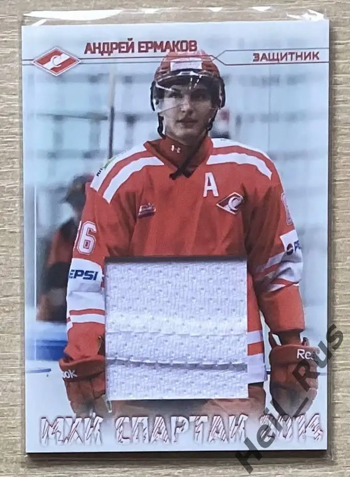 Хоккей. Карточка Андрей Ермаков МХК Спартак Москва КХЛ/МХЛ 2014-2015 тираж 69/75