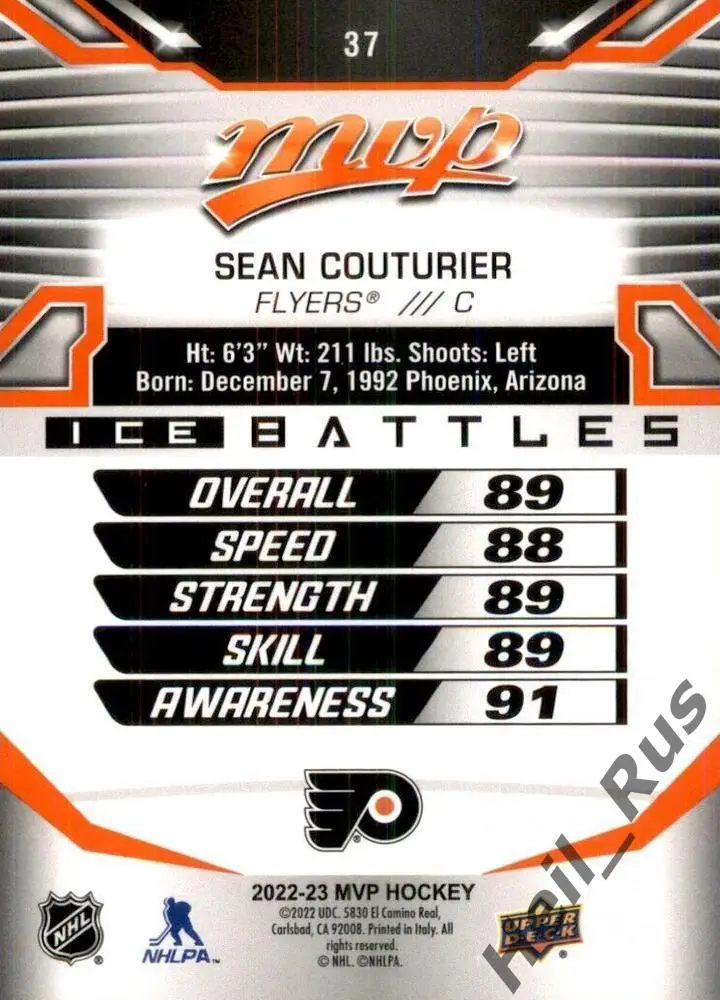 Карточка Sean Couturier/Шон Кутюрье (Philadelphia Flyers/Филадельфия) НХЛ / NHL 1