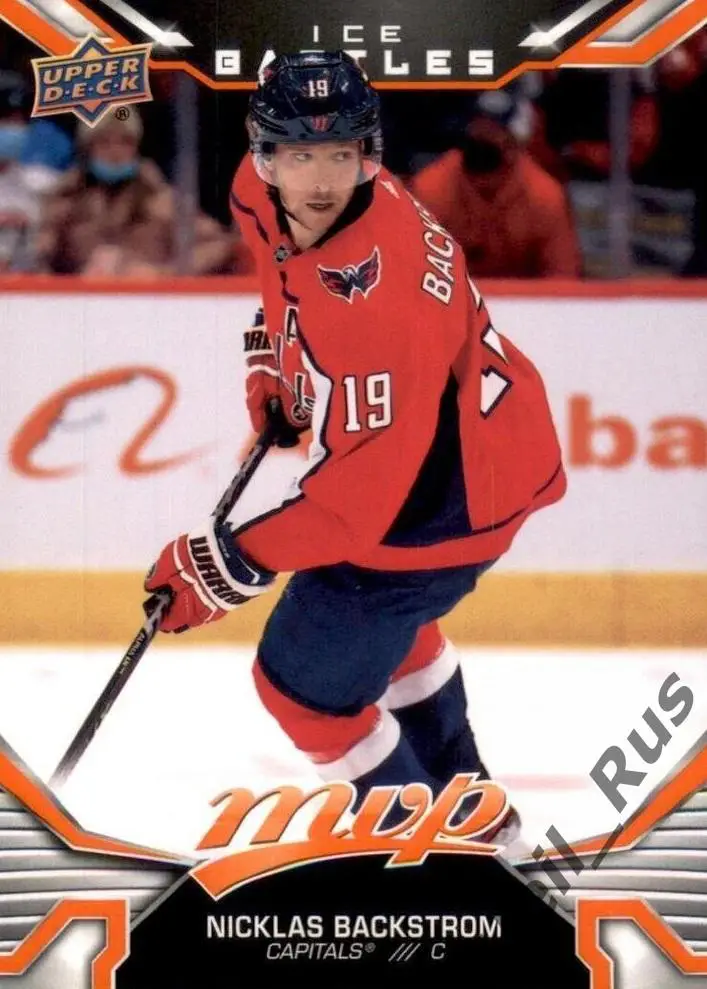 Карточка Никлас Бэкстрем Washington Capitals/Вашингтон Динамо Москва НХЛ NHL КХЛ
