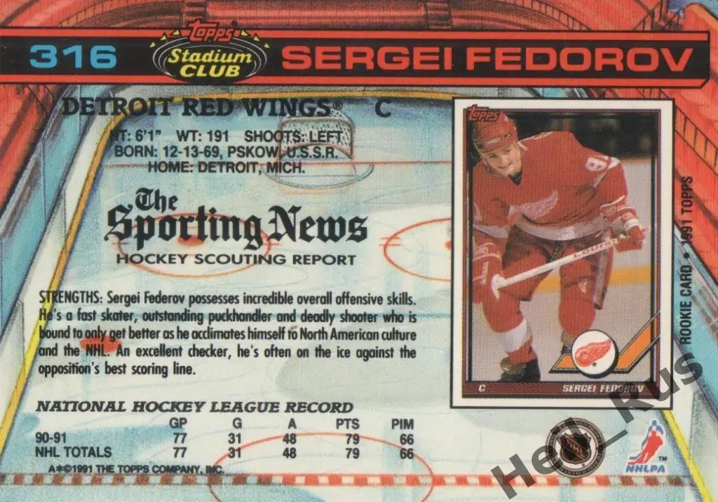 Хоккей Карточка Сергей Федоров (Детройт/ЦСКА Москва/Металлург Магнитогорск) НХЛ 1