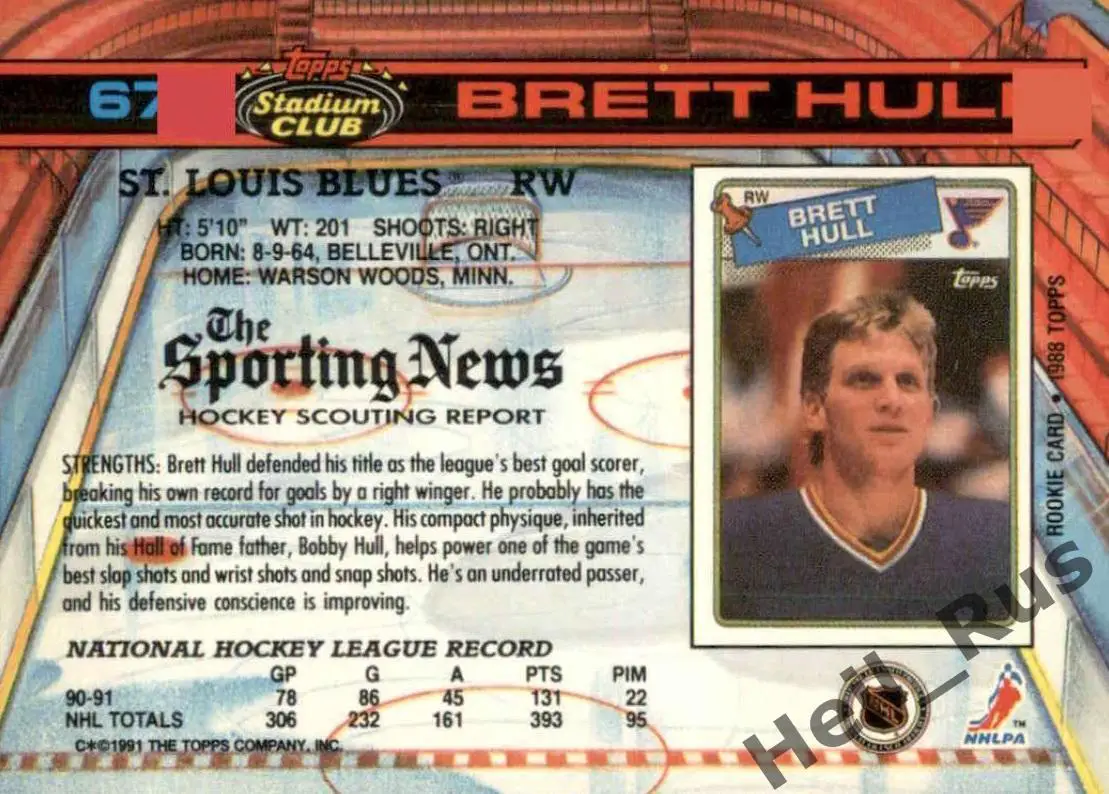 Хоккей. Карточка Brett Hull/Бретт Халл St. Louis Blues / Сент-Луис Блюз НХЛ/NHL 1