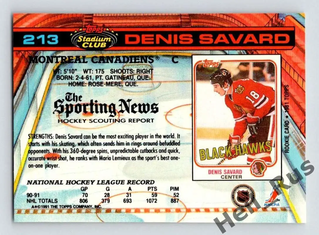 Хоккей. Карточка Denis Savard/Дени Савар (Montreal Canadiens/Монреаль) НХЛ/NHL 1