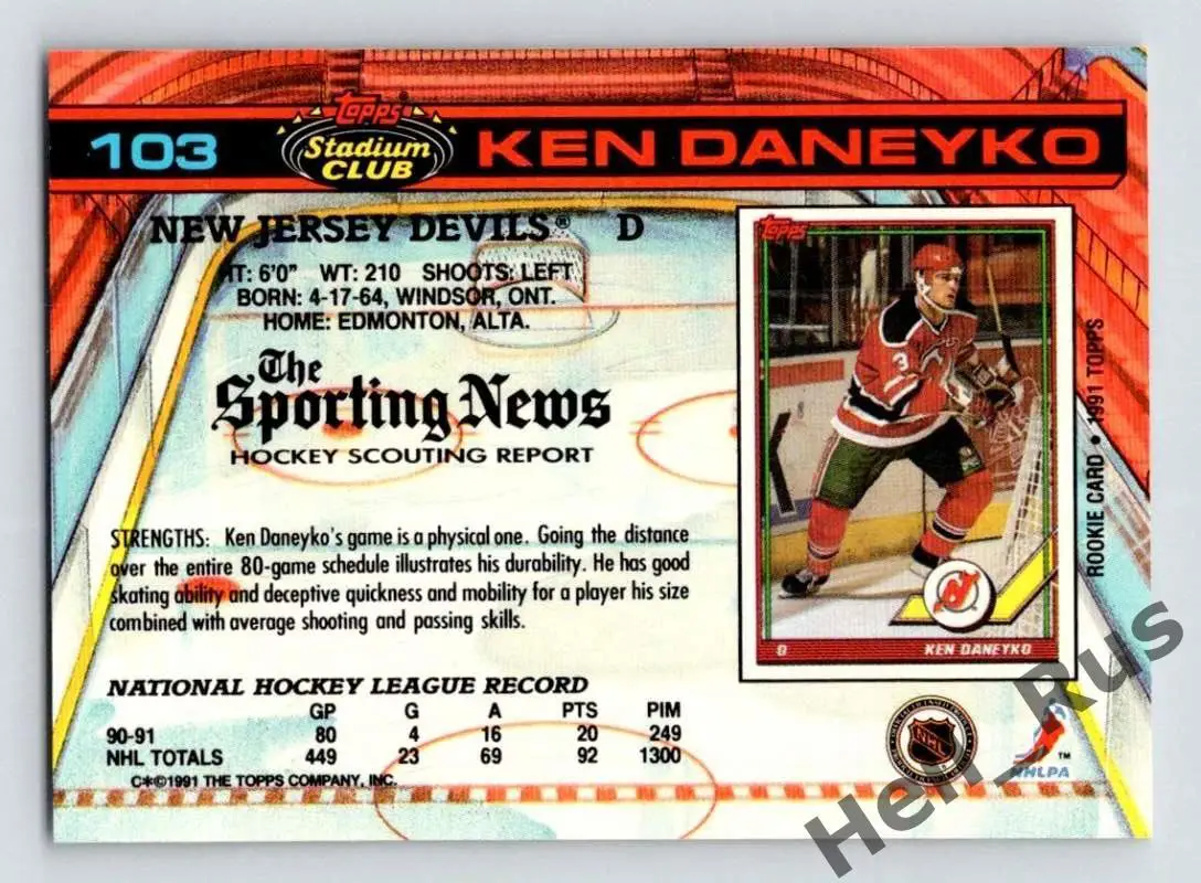 Хоккей Карточка Ken Daneyko/Кен Данейко (New Jersey Devils/Нью-Джерси) НХЛ/NHL 1