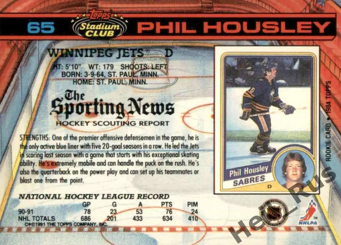 Хоккей; Карточка Phil Housley/Фил Хаусли (Winnipeg Jets/Виннипег Джетс) НХЛ/NHL 1