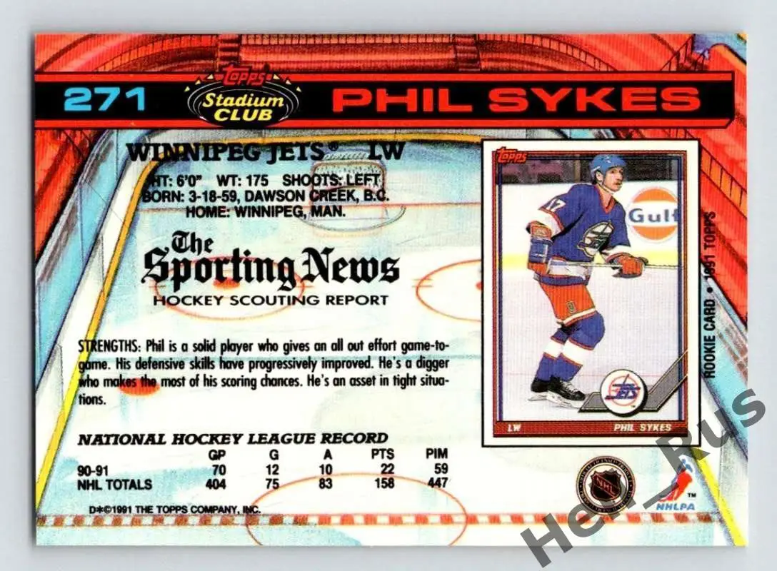 Хоккей. Карточка Phil Sykes/Фил Сайкс (Winnipeg Jets/Виннипег Джетс) НХЛ/NHL 1