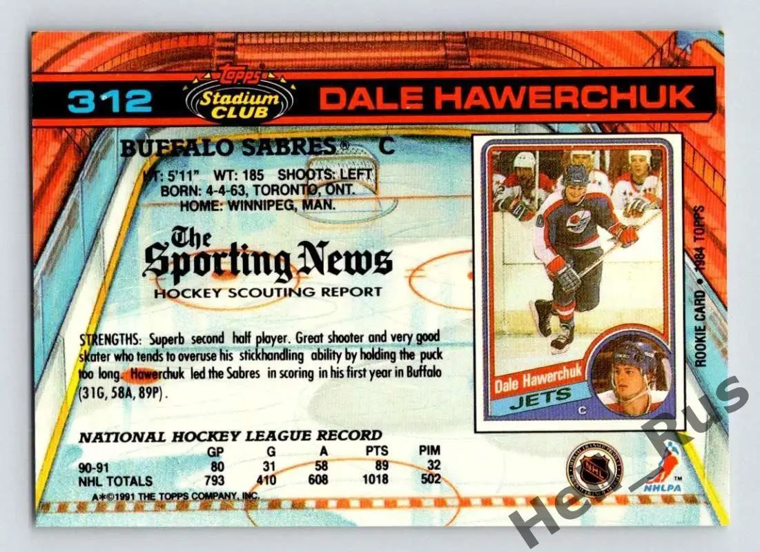 Хоккей. Карточка Dale Hawerchuk/Дэйл Хаверчук (Buffalo Sabres/Баффало) НХЛ/NHL 1